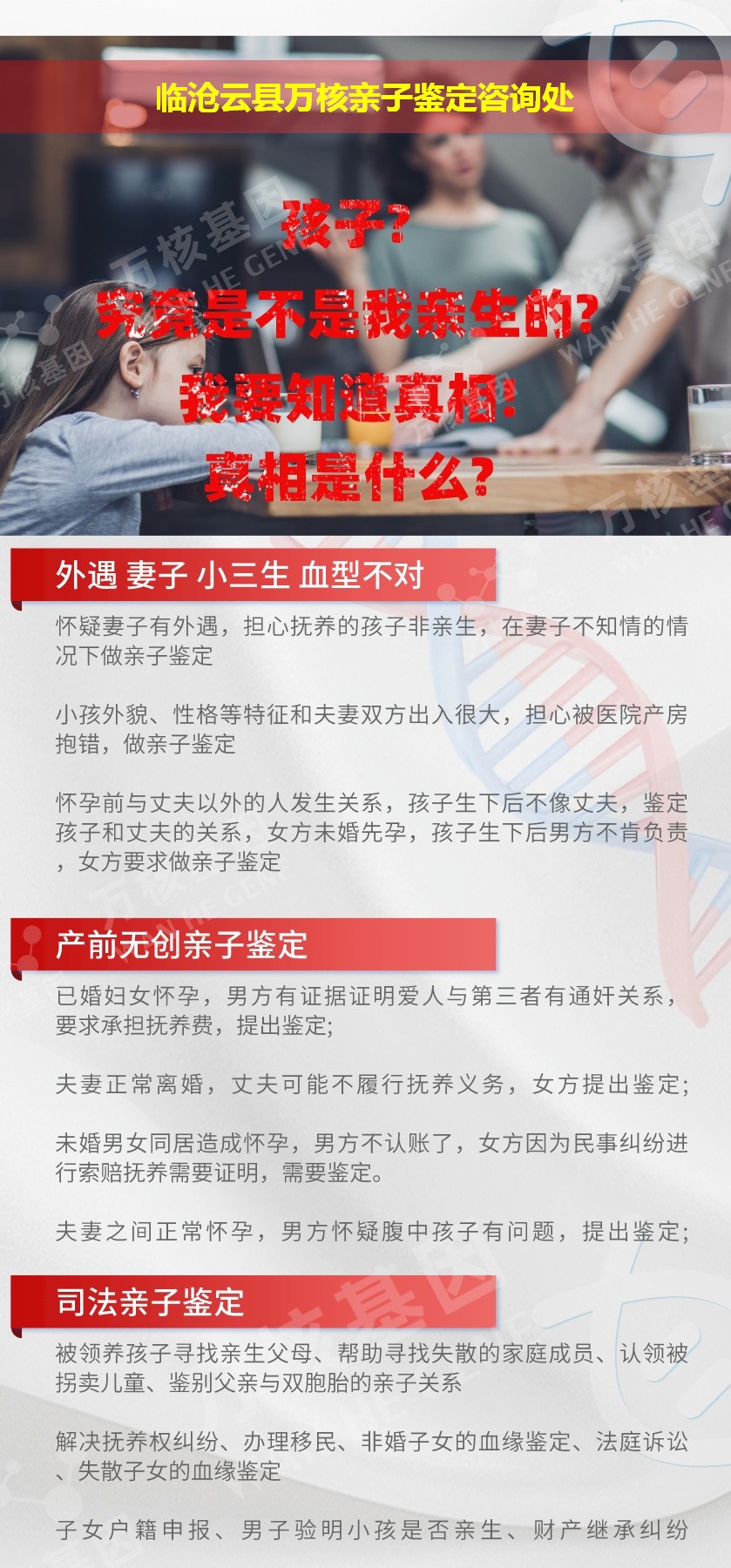 云县亲子鉴定机构鉴定介绍