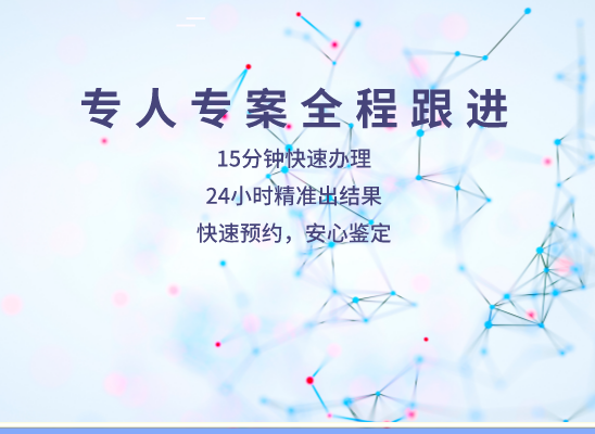 临沧云县万核亲子鉴定咨询处